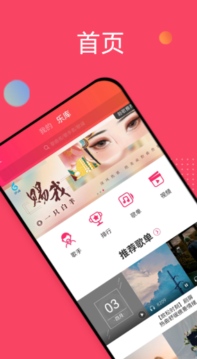 不用钱听歌的app用哪些 免费的手机听歌软件排行截图