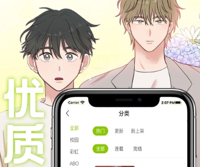 漫画合辑不用钱版app有哪几款 实用的手机看漫画软件大全截图