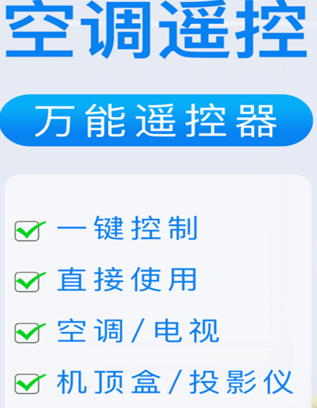 手机遥控开空调的软件有哪几款 手机遥控开空调的app下载截图