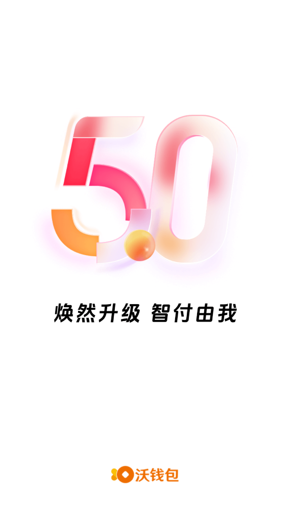 数字钱包app十款排名 实用的数字钱包安卓APP合辑截图