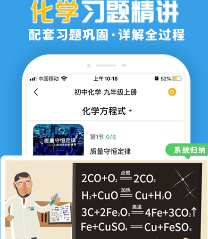 学习中学化学实验app分享哪个 能够进行中学化学实验的软件榜单截图