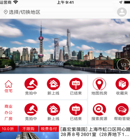 县城买房子用什么app 能够帮助在县城买房子的软件榜单截图