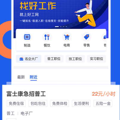 招聘软件哪些最好用 好用的招聘app合辑截图