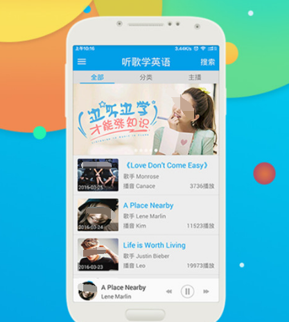 听歌学英语app哪些好 能够听歌学英语的软件榜单截图