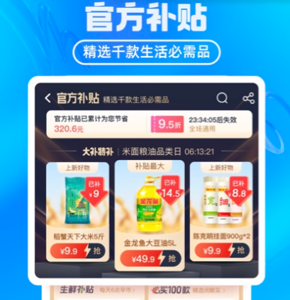 什么app买东西便宜 购物便宜又实惠的软件分享截图