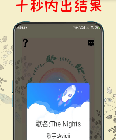 听曲子识别歌名的软件有哪几款 听歌识曲app合辑截图