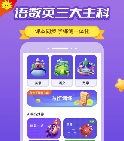 英语口语训练app哪些好 能够进行英语口语训练的软件榜单截图