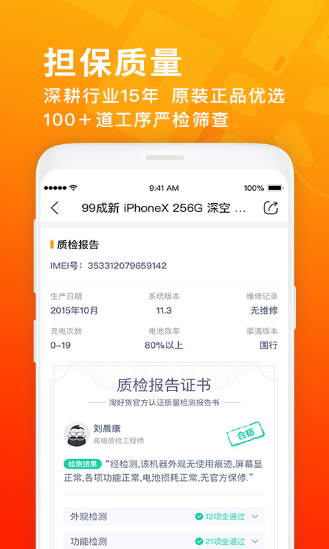 二手平台app哪些最好用 二手交易平台app分享截图