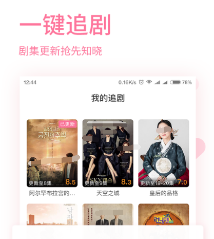 现在韩剧在哪些app看 能够看韩剧的软件榜单截图