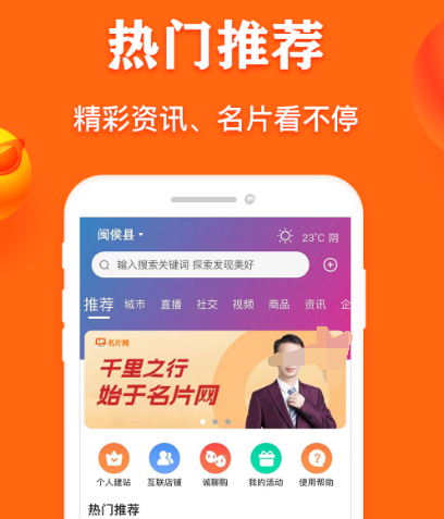 制作名片的app有哪几款 能够制作名片的软件榜单截图