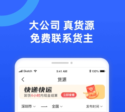 货运资格证网上年审app有哪几款 货运年审软件榜单截图