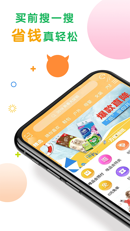 手机报价app有哪几款 手机报价app分享截图