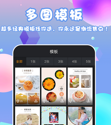 制作手机海报的app有哪几款 能够制作手机海报的软件榜单截图