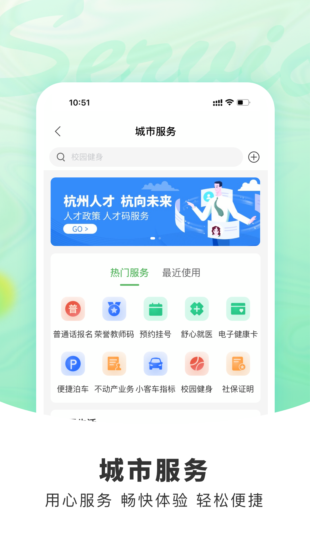 公交app哪些好用 能够查询表公交的app有哪几款截图