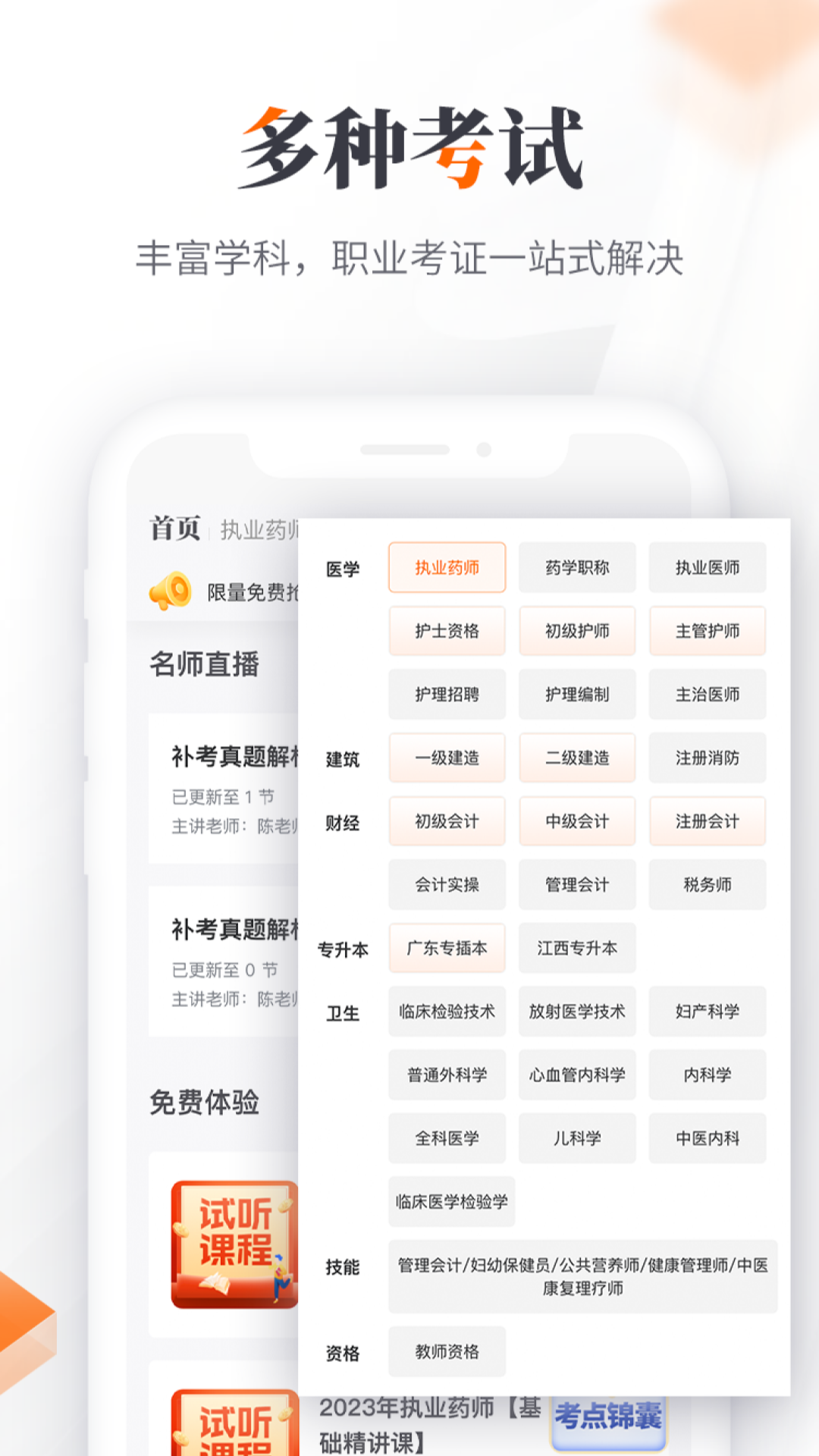 品德考试app有哪几款 品德考试的app推荐截图