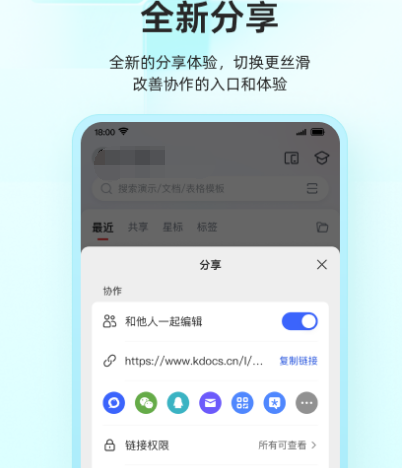 做表格的手机软件有哪几款 实用做手机表格app榜单截图