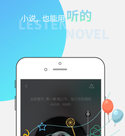 不用钱听书软件哪些好 好的免费听书app榜单截图