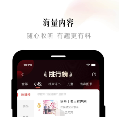 两个人一起听书的app哪个好