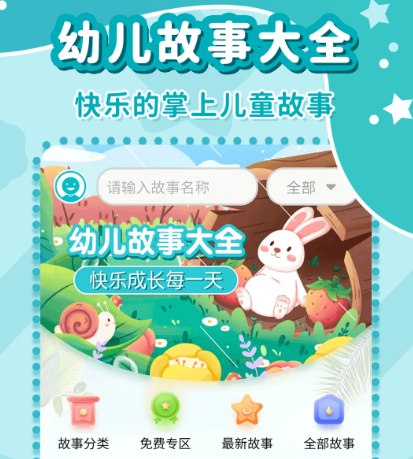 幼儿早教不用钱app有哪几款 能够进行幼儿早教的软件榜单截图