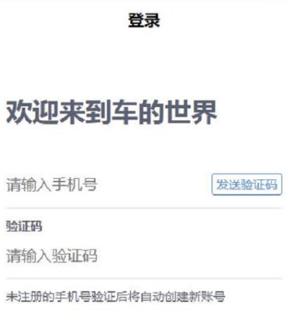 什么app买车好 好的买车软件榜单截图