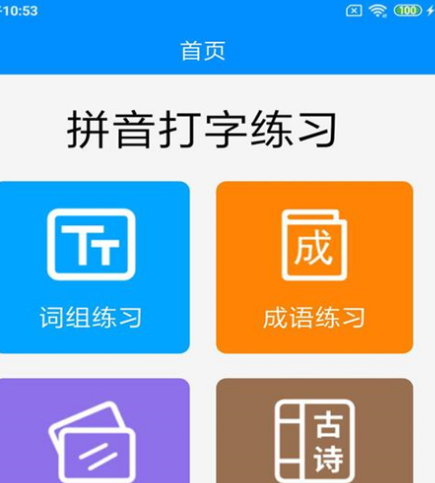 什么app能够学习 可以学习的软件榜单截图