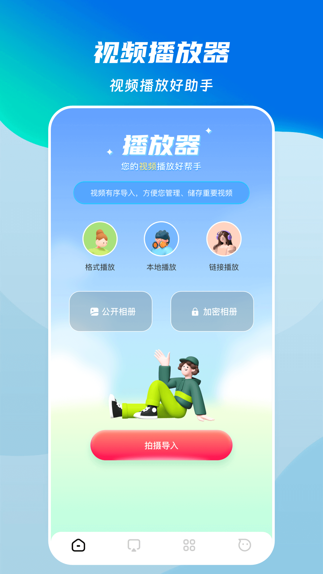 看电视剧下载哪些软件最好不用钱 实用的看电视APP榜单合集截图