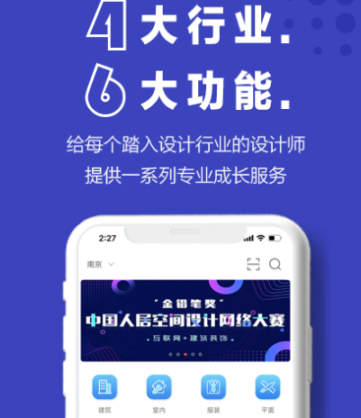 自己设计房子app有哪几款 设计房子装修软件合辑截图