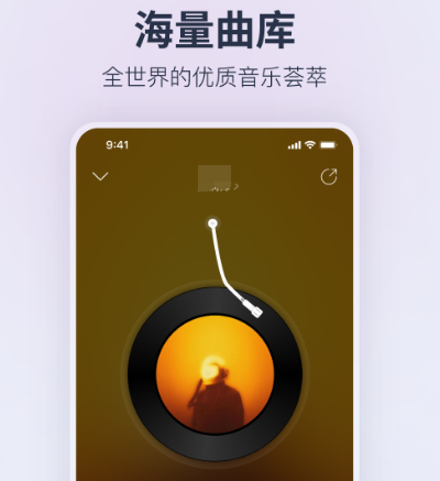 听歌软件哪些最好用 火爆的听歌app合辑截图