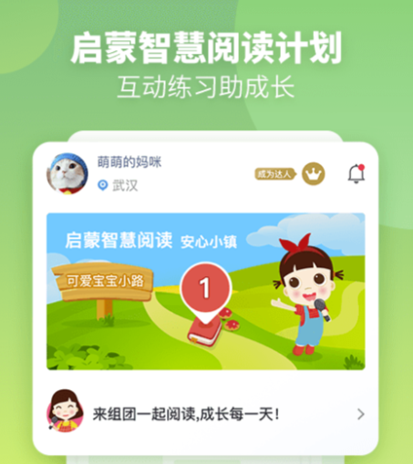 宝宝英语启蒙哪些app最合适 实用的启蒙软件推荐截图