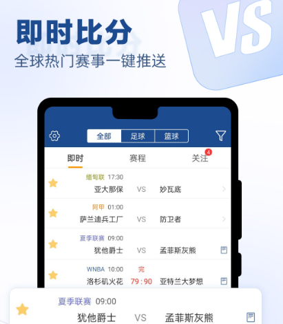 不用钱的看篮球比赛app有哪几款 能够免费看篮球比赛的软件榜单截图