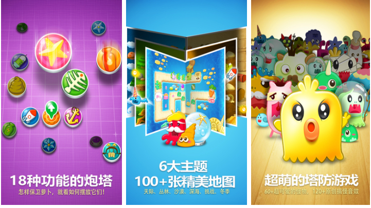 不用网络的塔防游戏下载排行 不用钱的塔防游戏前五2023截图