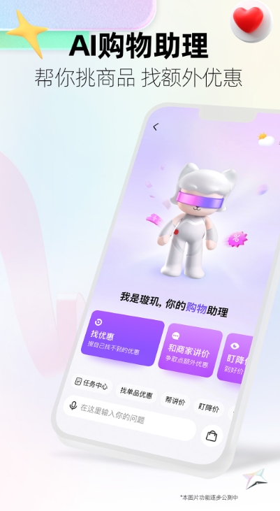 买电动车用哪些app 买电动车榜单合集截图