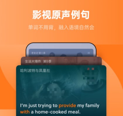 考研英语背单词app哪些好 超级实用的单词软件推荐截图