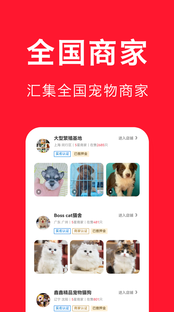 观赏鱼交易平台app榜单合集8 能够交易观赏鱼的软件before_2截图