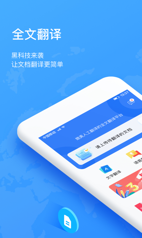 日语零基础自学app榜单合集 实用的日语学习工具排行榜截图