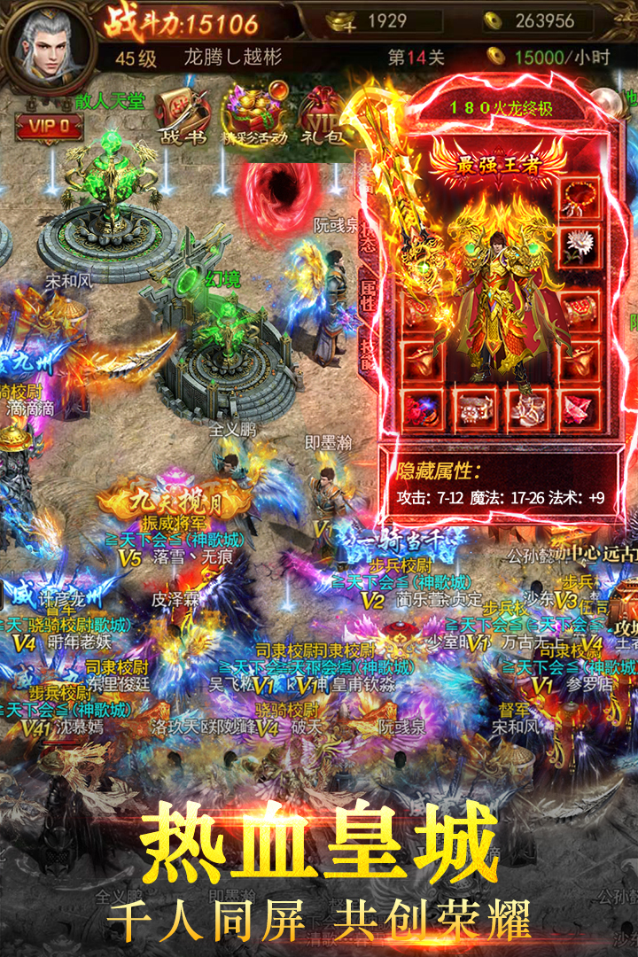 仙魔神域加速器使用攻略截图