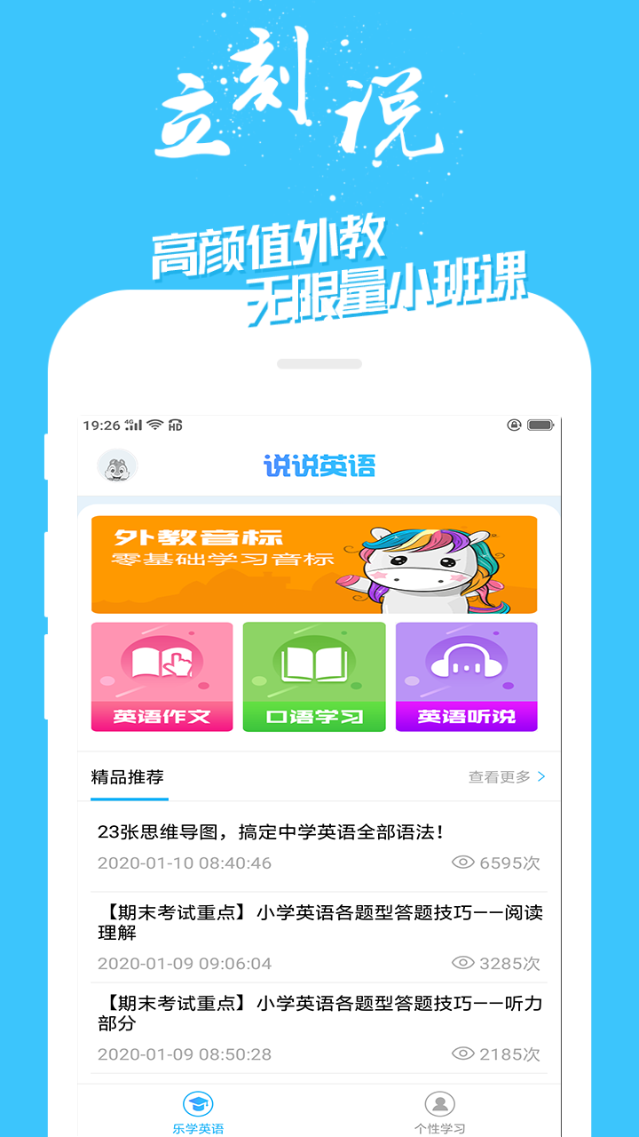 英语幼儿启蒙早教app哪些好用 热门启蒙早教app不用钱版分享截图