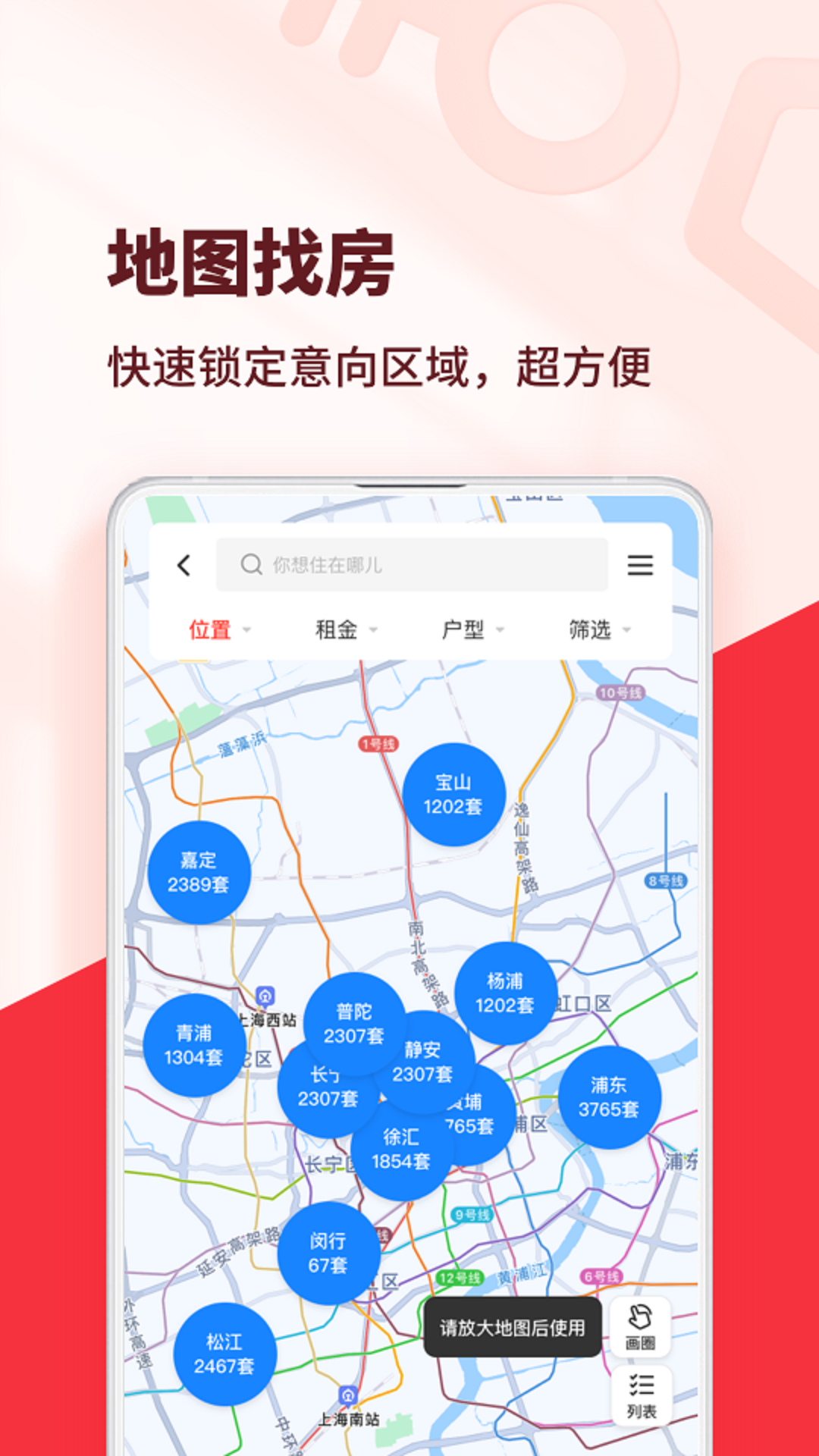 租房那个app靠谱 线上租房的APP有哪几款	截图