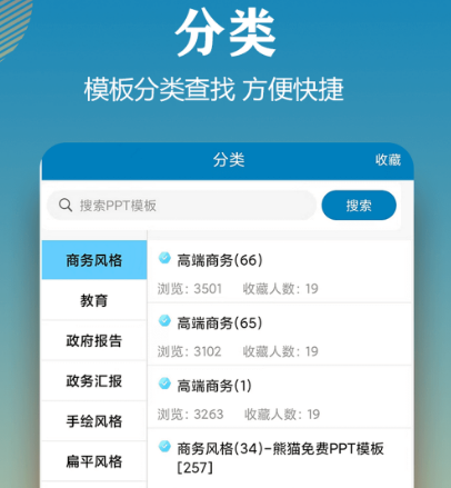 公众号模板编辑器app有哪几款 公众号排版编辑器软件合辑截图