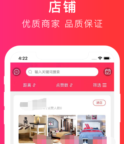 二手家具交易平台有哪几款app 二手家居交易平台合辑截图