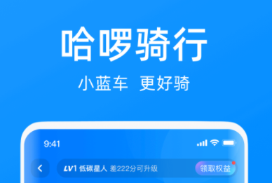 电动自行车app下载都有什么