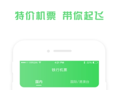 哪些app飞机票便宜 可靠的飞机票订购app榜单合集截图