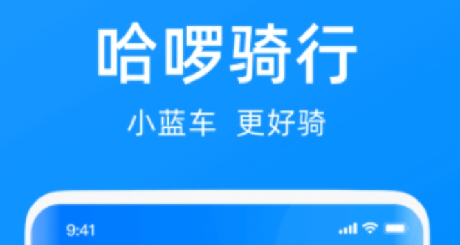 电动自行车app下载都榜单合集0 实用的电动自行车下载appbefore_2截图