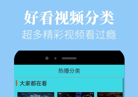 哪些app看电影最好用 看电影的APP软件推荐截图