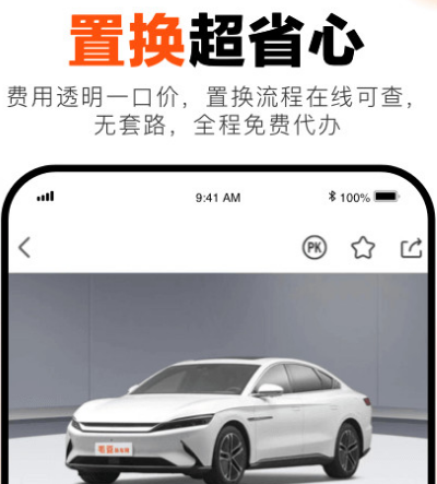 看车的app有哪几款 查看车辆信息软件分享截图