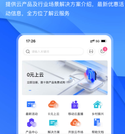 中移移动办公app有哪几款 火爆的移动办公软件分享截图