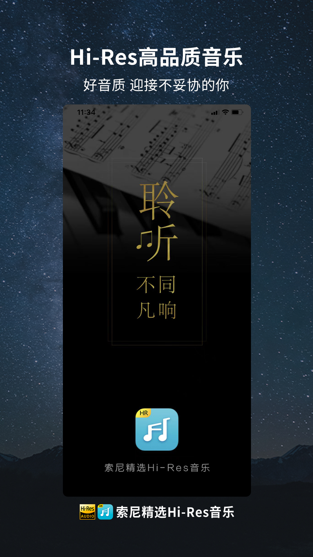 哪些音乐app音质最好 音乐app音质最好的软件推荐截图