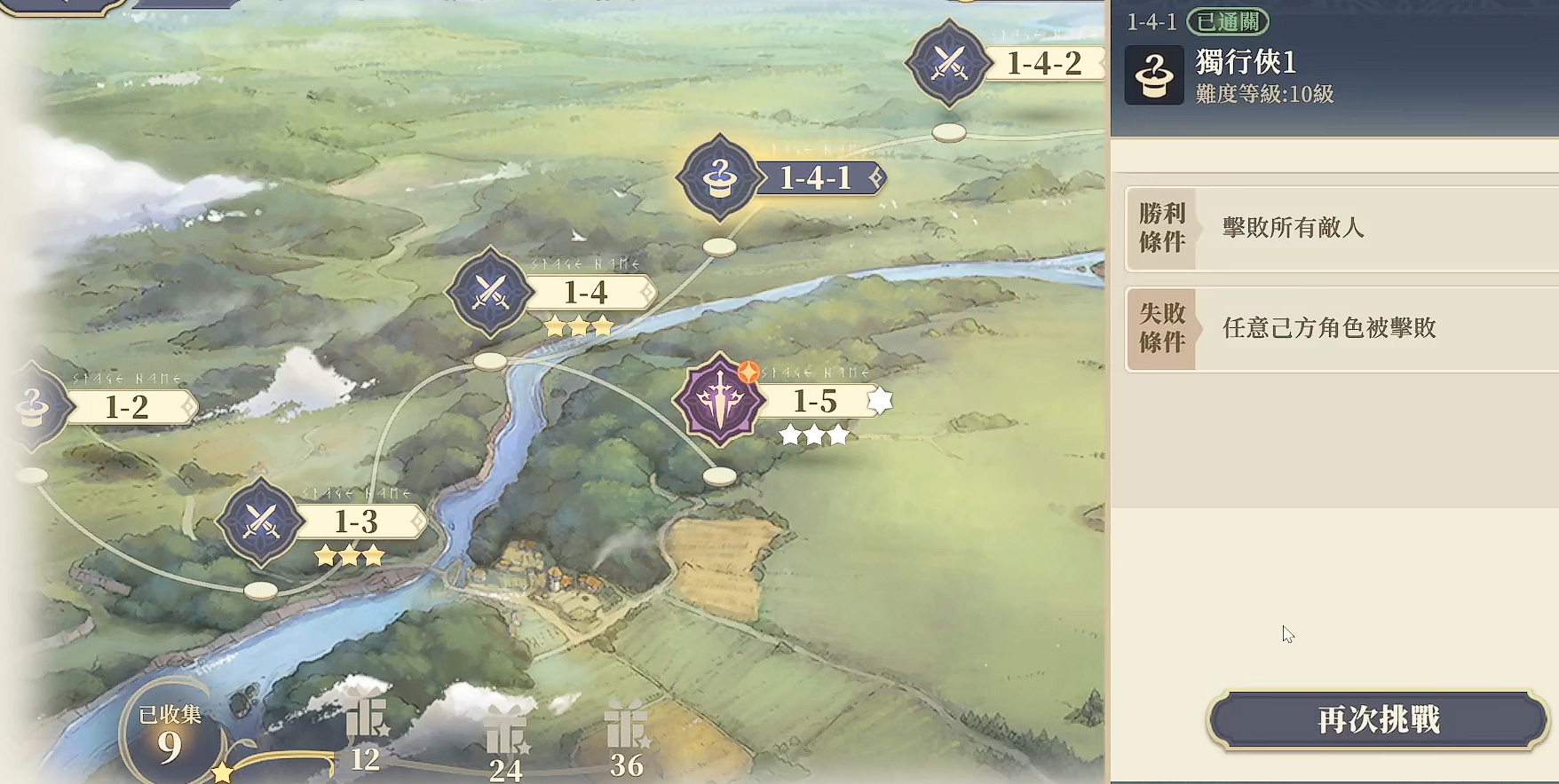 铃兰之剑1-4-1怎么过 铃兰之剑1-4-1通关教学截图