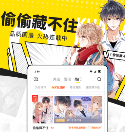 不用钱漫画阅读app下载哪个 免费阅读漫画软件合辑截图