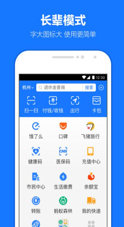 扫码乘车app有哪几款 乘车用哪个软件比较好截图
